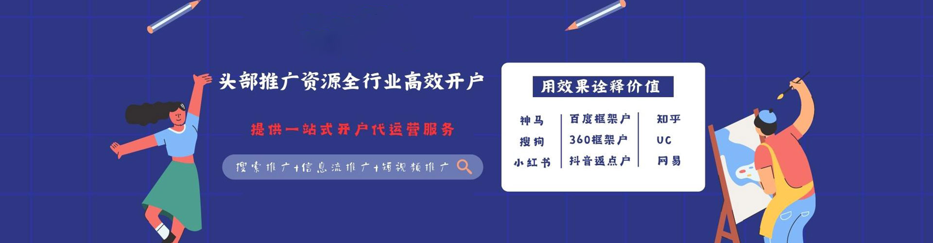 平泉百度网络推广