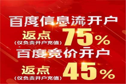 百度推广服务费案例：助力企业实现线上线下联动